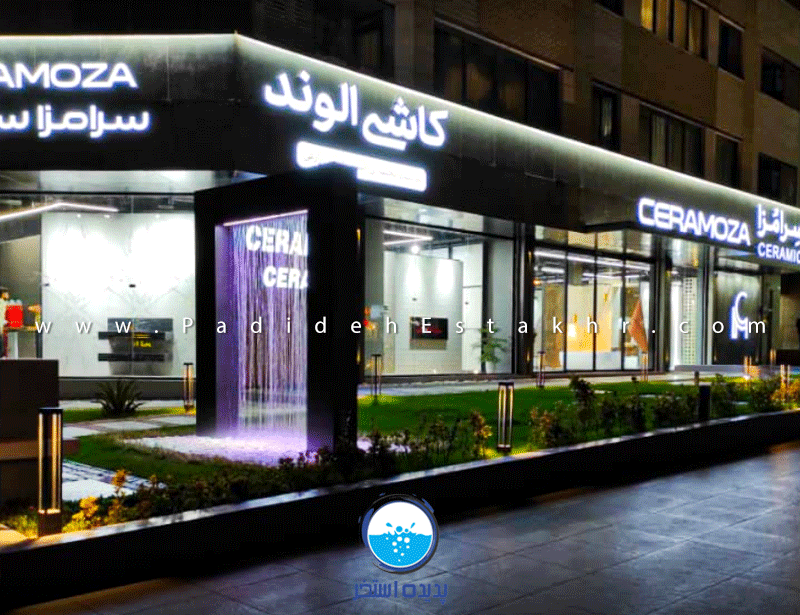 Fountain project-farhangshahr