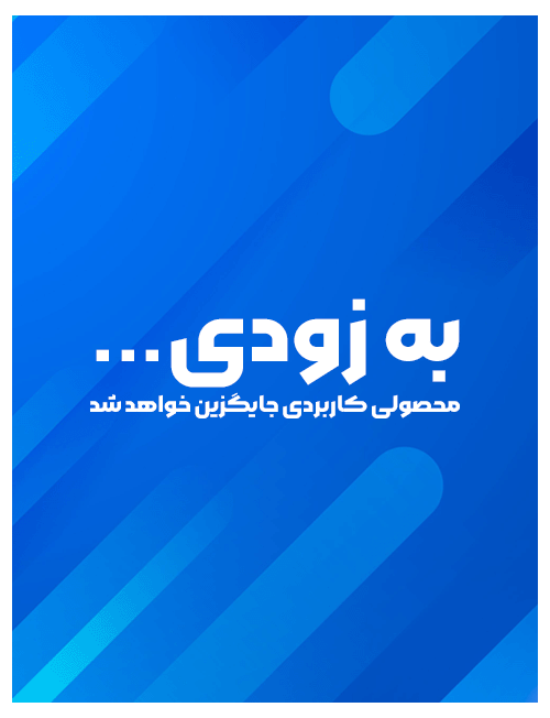 اوشن تك 7وات-24 ولت مهتابي