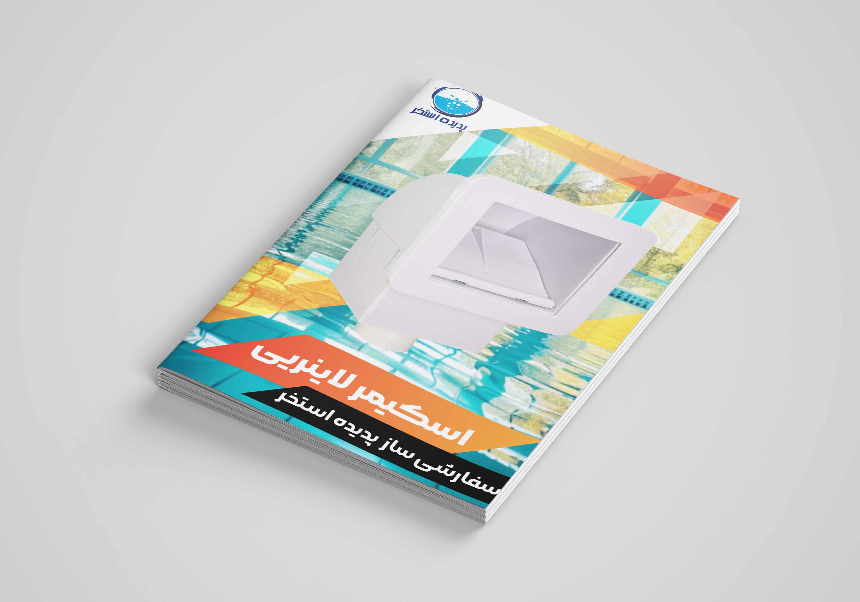 کاتالوگ اسکیمرهای لاینری
