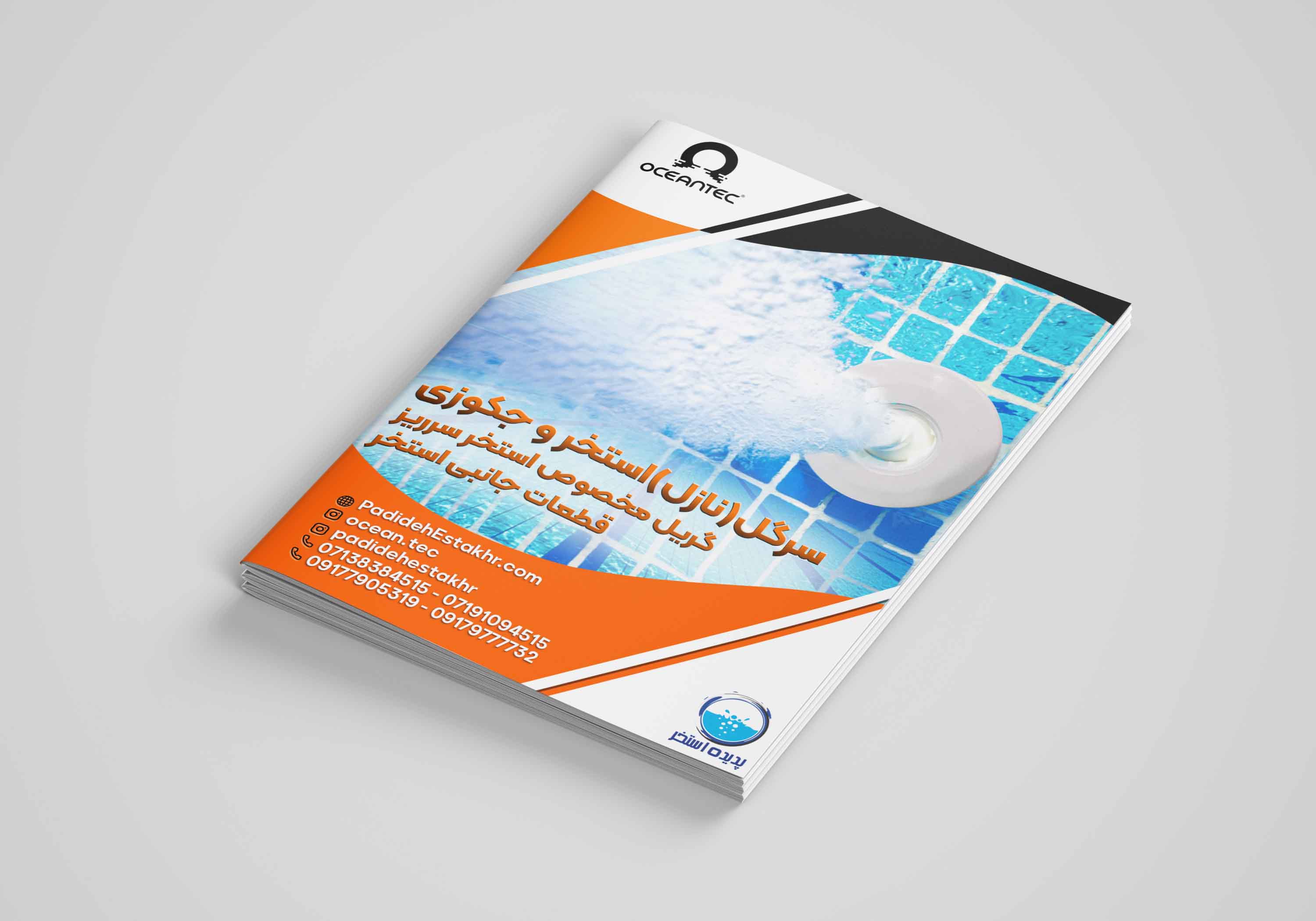 کاتالوگ سرگل های اوشن تک