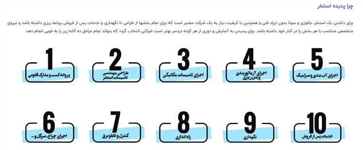 درباره پدیده استخر