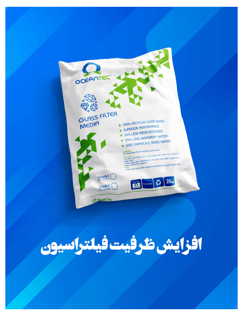 سیلیس شیشه ای اوشن تک